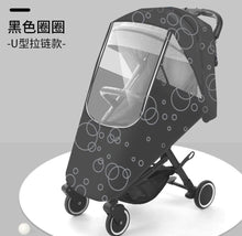 Cargar imagen en el visor de la galería, Cubre coche de bebé con diseño Universal